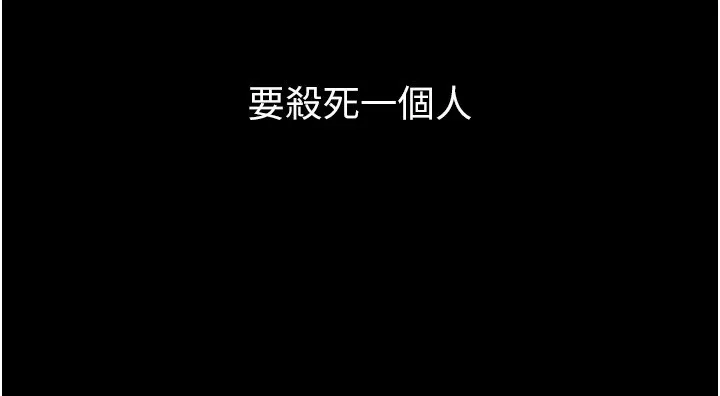 狱火重生 第1话-更生人的复仇计划