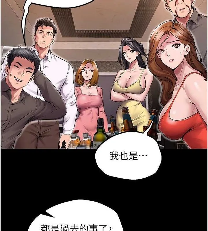 狱火重生 第2话-没听到你用身体还吗