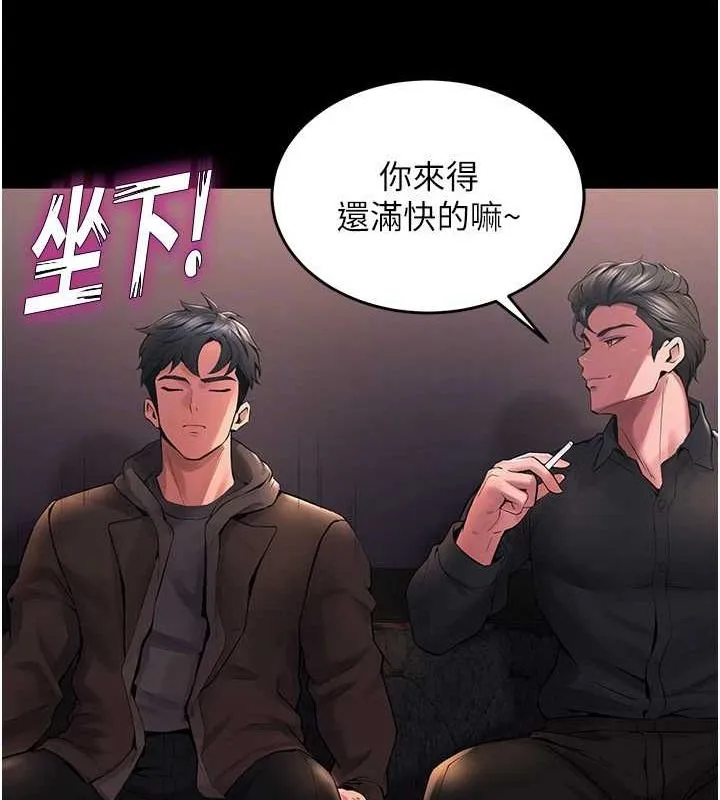 狱火重生 第2话-没听到你用身体还吗