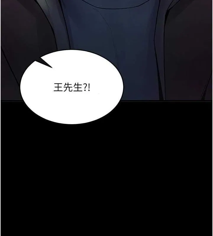 狱火重生 第2话-没听到你用身体还吗