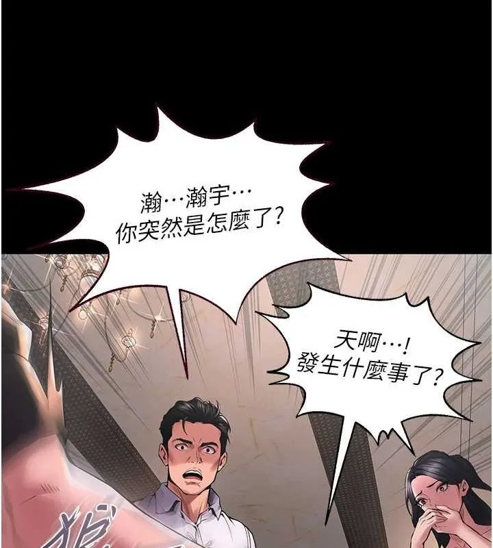 狱火重生 第2话-没听到你用身体还吗
