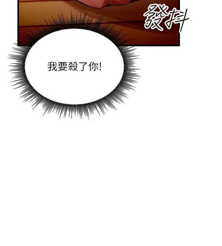 狱火重生 第2话-没听到你用身体还吗