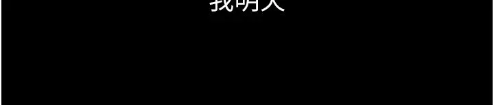 狱火重生 第1话-更生人的复仇计划
