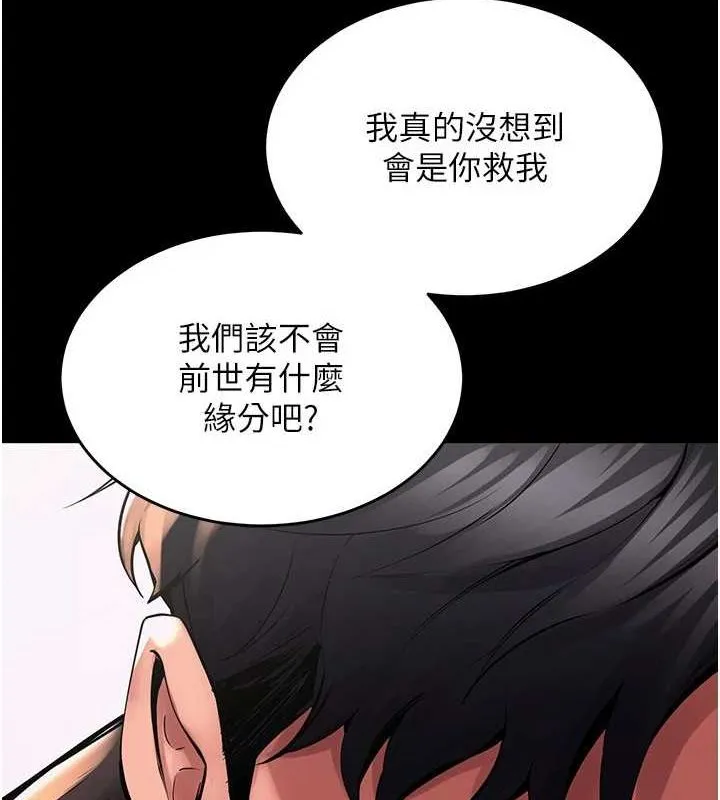 狱火重生 第2话-没听到你用身体还吗