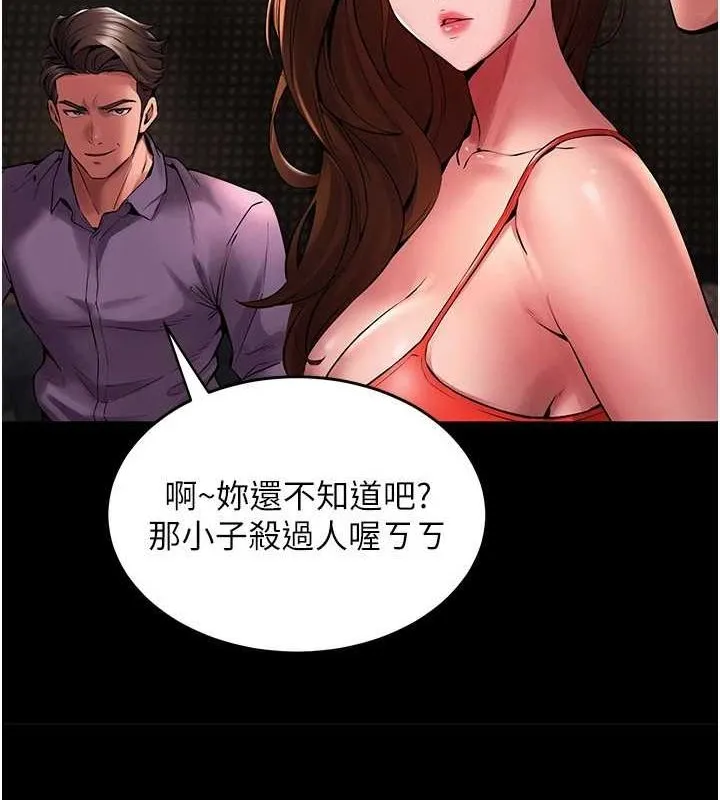 狱火重生 第2话-没听到你用身体还吗