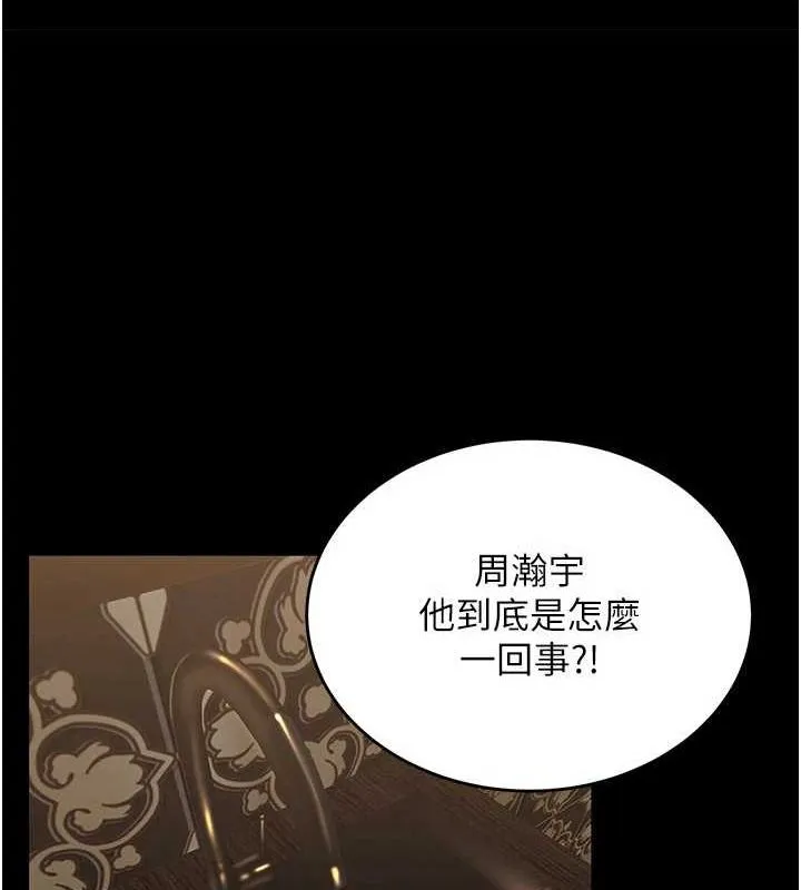 狱火重生 第2话-没听到你用身体还吗