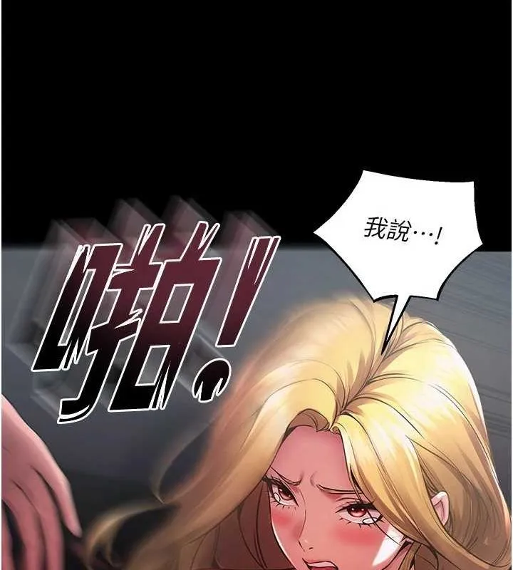 狱火重生 第2话-没听到你用身体还吗