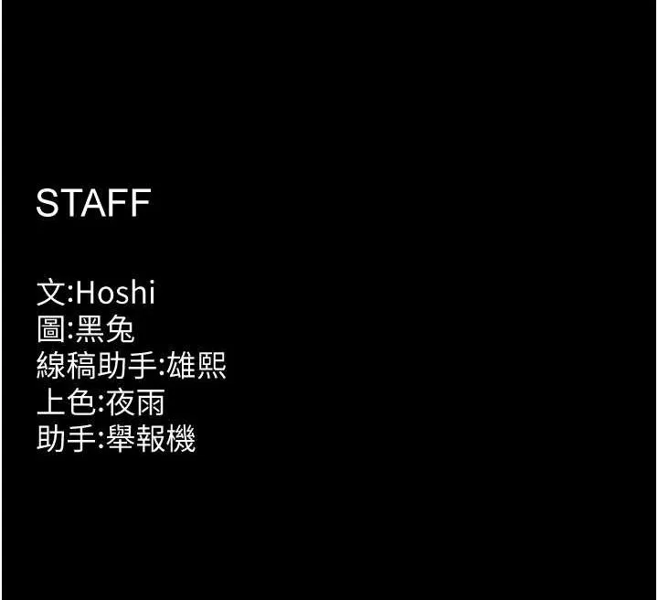 狱火重生 第2话-没听到你用身体还吗