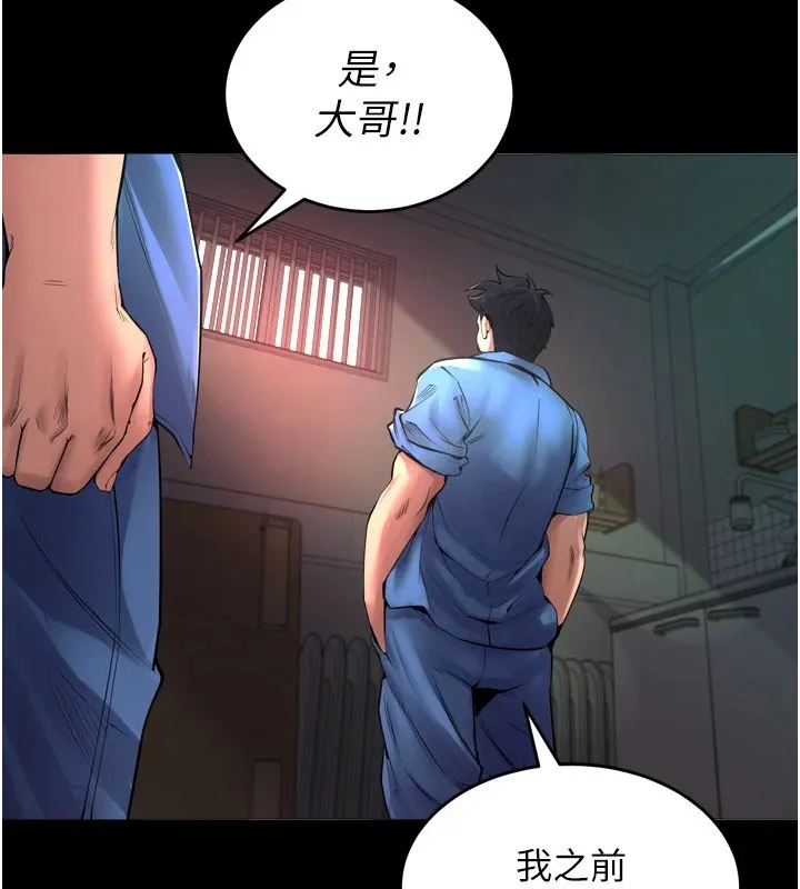狱火重生 第1话-更生人的复仇计划