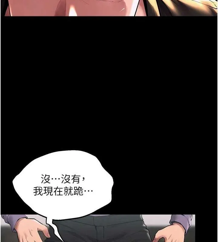 狱火重生 第2话-没听到你用身体还吗