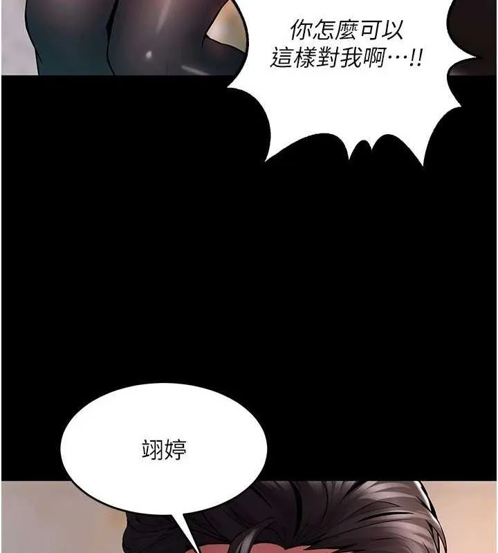 狱火重生 第2话-没听到你用身体还吗