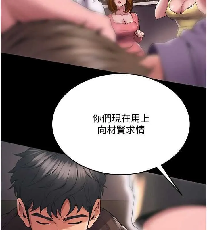 狱火重生 第2话-没听到你用身体还吗