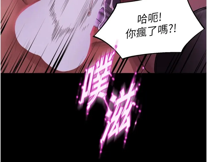 狱火重生 第1话-更生人的复仇计划