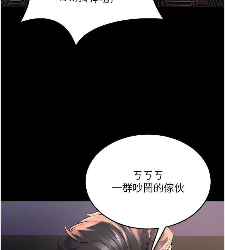 狱火重生 第2话-没听到你用身体还吗