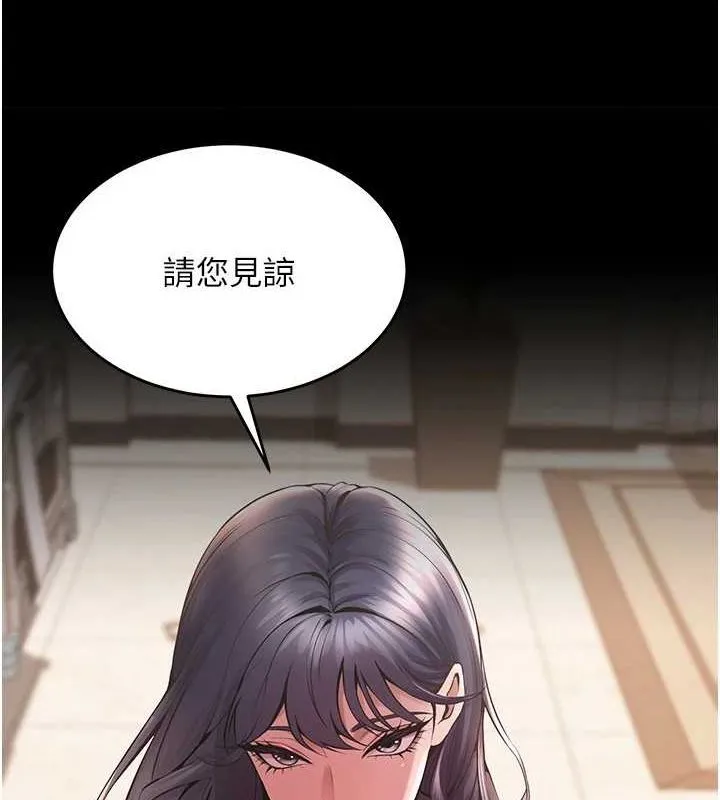 狱火重生 第2话-没听到你用身体还吗
