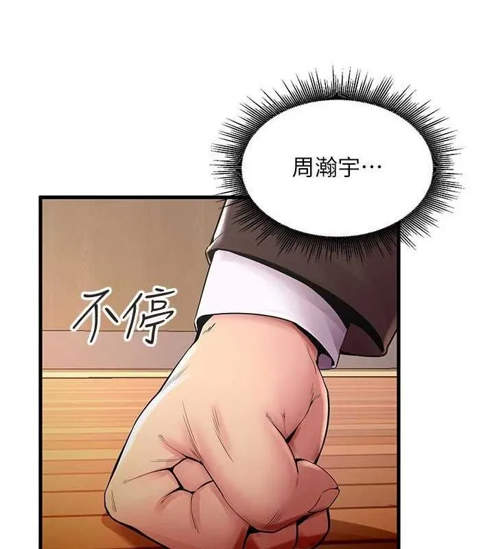 狱火重生 第2话-没听到你用身体还吗