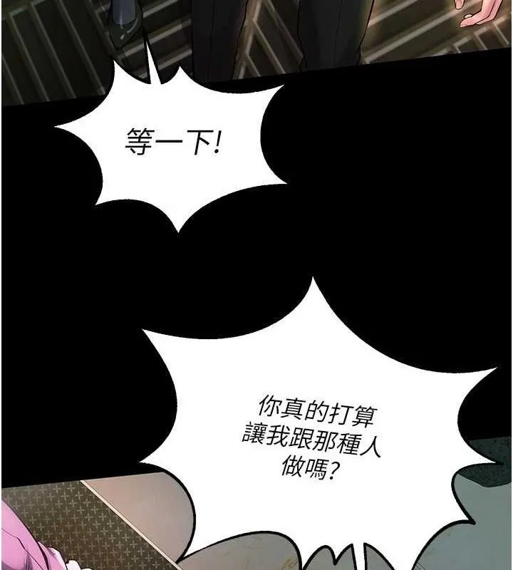 狱火重生 第2话-没听到你用身体还吗