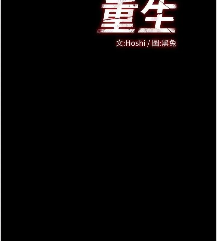 狱火重生 第2话-没听到你用身体还吗