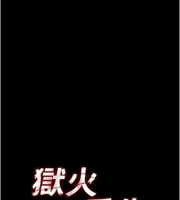 狱火重生 第2话-没听到你用身体还吗