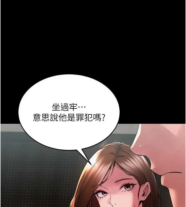狱火重生 第2话-没听到你用身体还吗