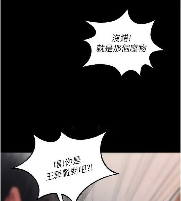 狱火重生 第2话-没听到你用身体还吗
