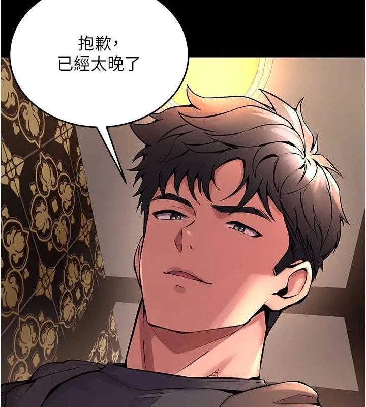 狱火重生 第3话-被废上的大姐头