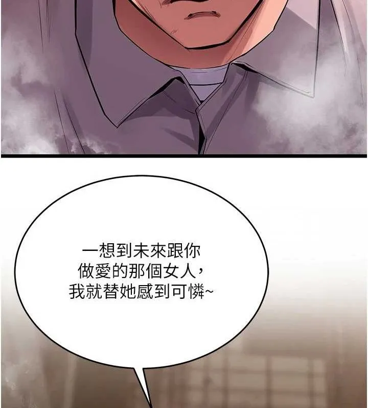 狱火重生 第3话-被废上的大姐头