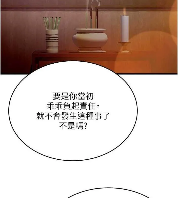 狱火重生 第2话-没听到你用身体还吗