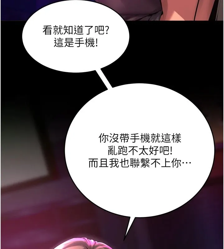 狱火重生 第1话-更生人的复仇计划