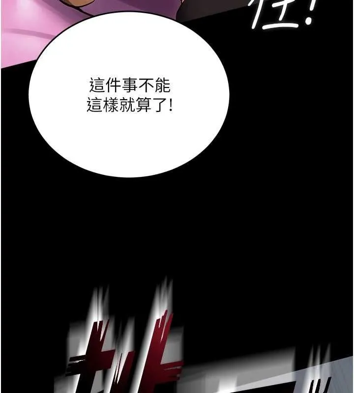 狱火重生 第2话-没听到你用身体还吗