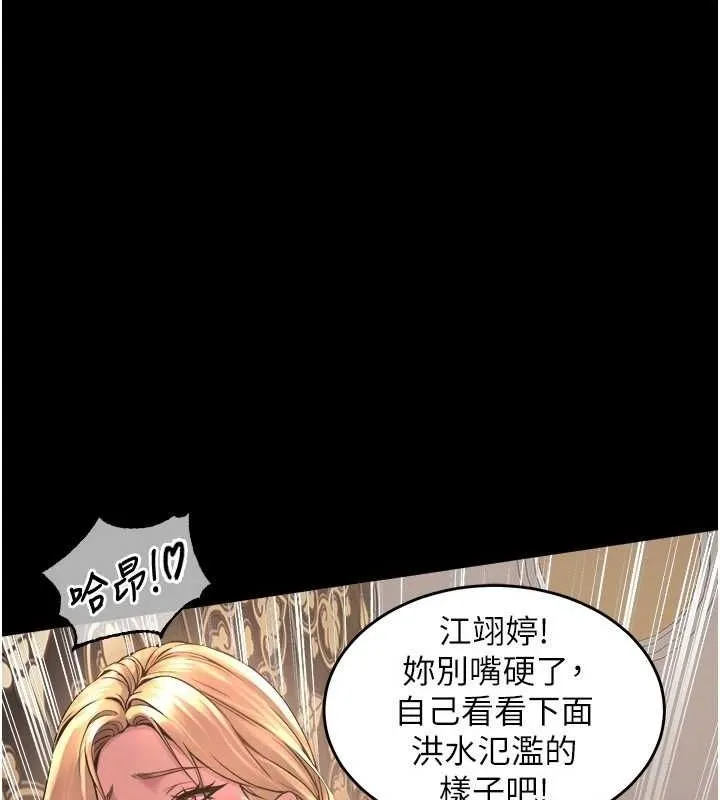 狱火重生 第3话-被废上的大姐头