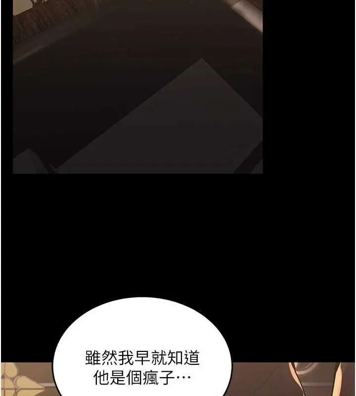 狱火重生 第2话-没听到你用身体还吗