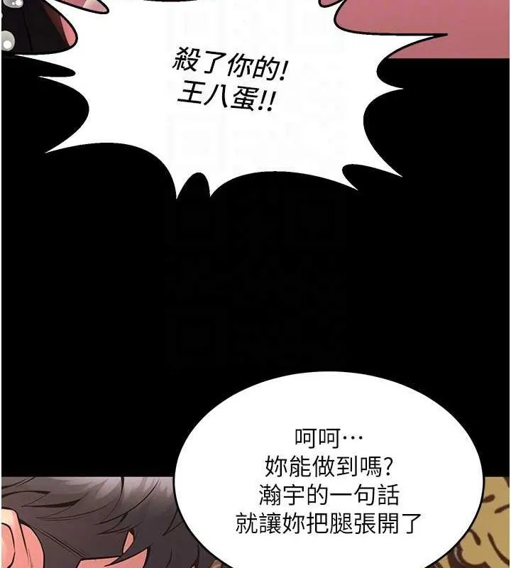狱火重生 第3话-被废上的大姐头