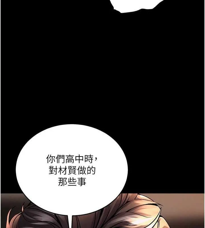 狱火重生 第2话-没听到你用身体还吗