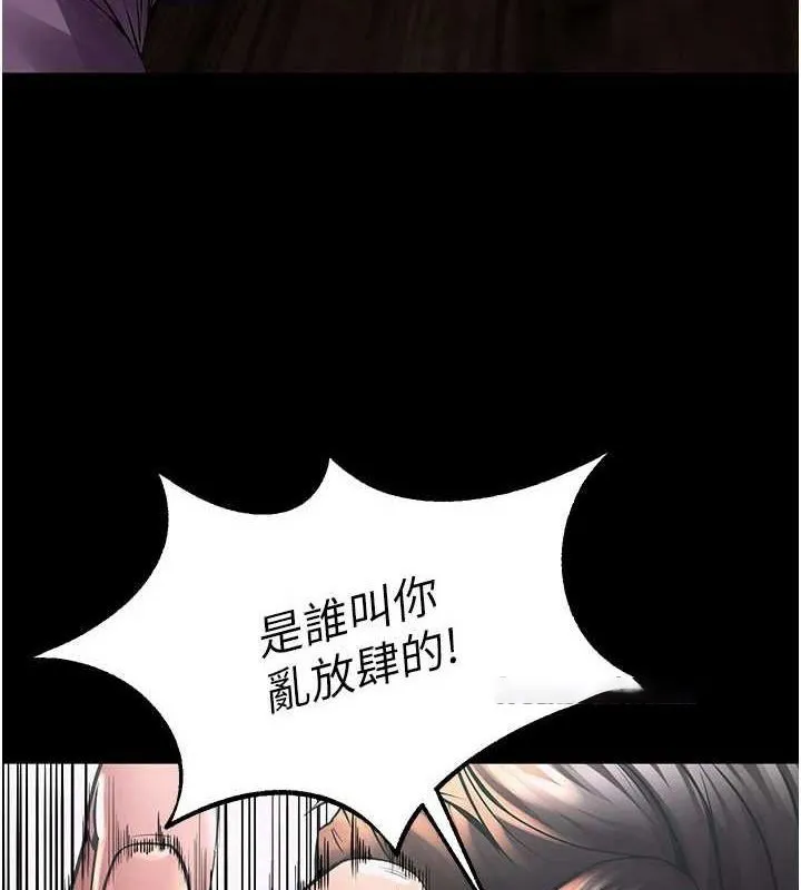 狱火重生 第2话-没听到你用身体还吗