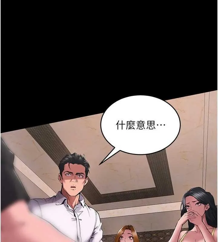 狱火重生 第2话-没听到你用身体还吗