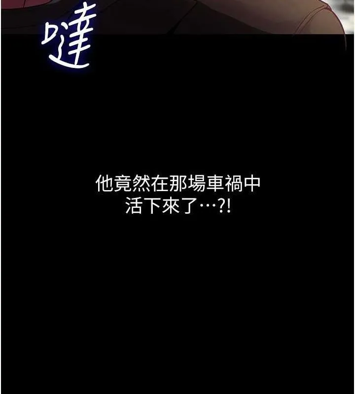 狱火重生 第2话-没听到你用身体还吗