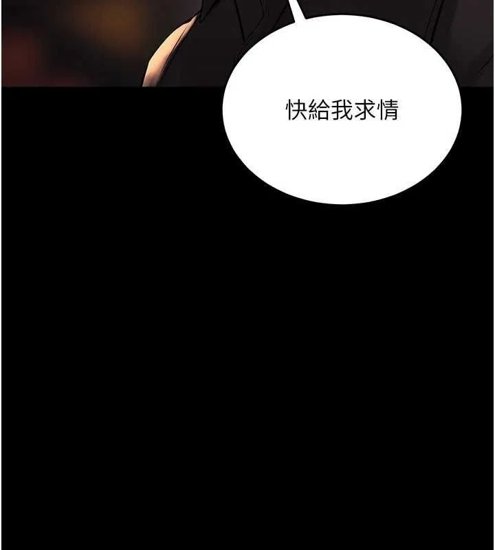 狱火重生 第2话-没听到你用身体还吗
