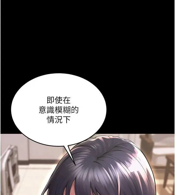 狱火重生 第2话-没听到你用身体还吗