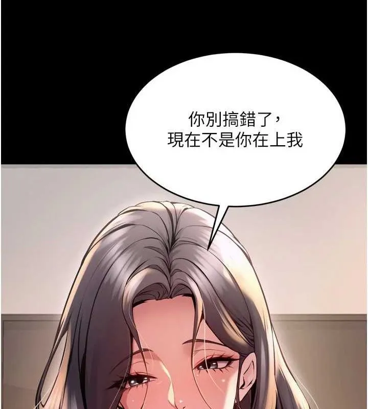狱火重生 第11话-你该不会对我有感觉