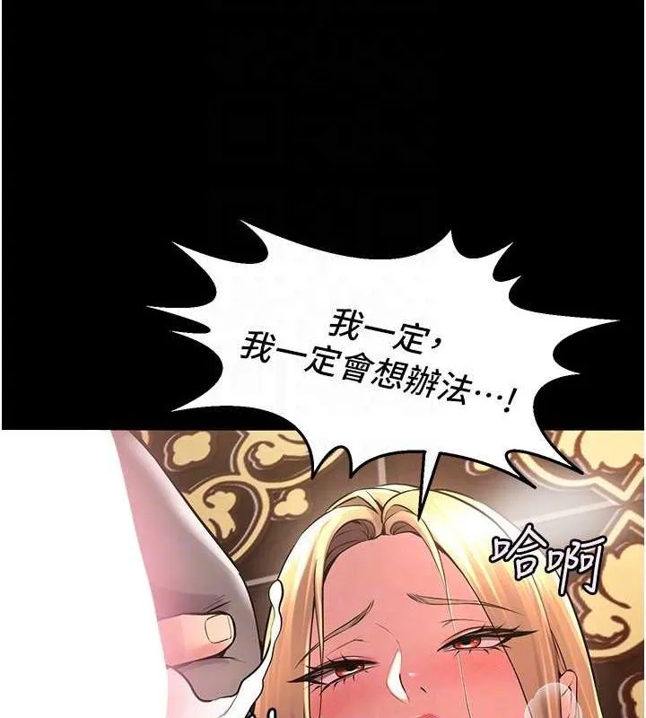 狱火重生 第3话-被废上的大姐头