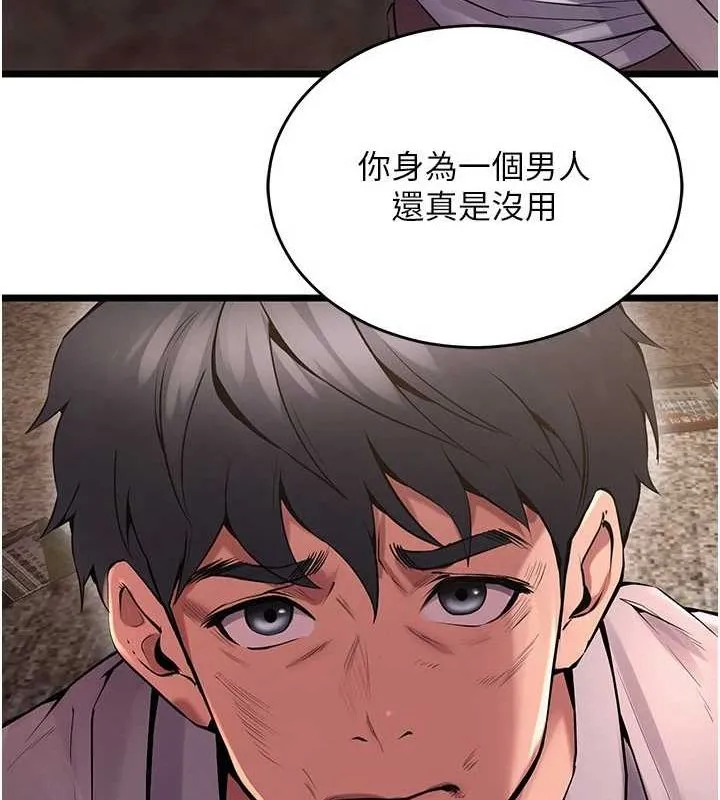 狱火重生 第3话-被废上的大姐头