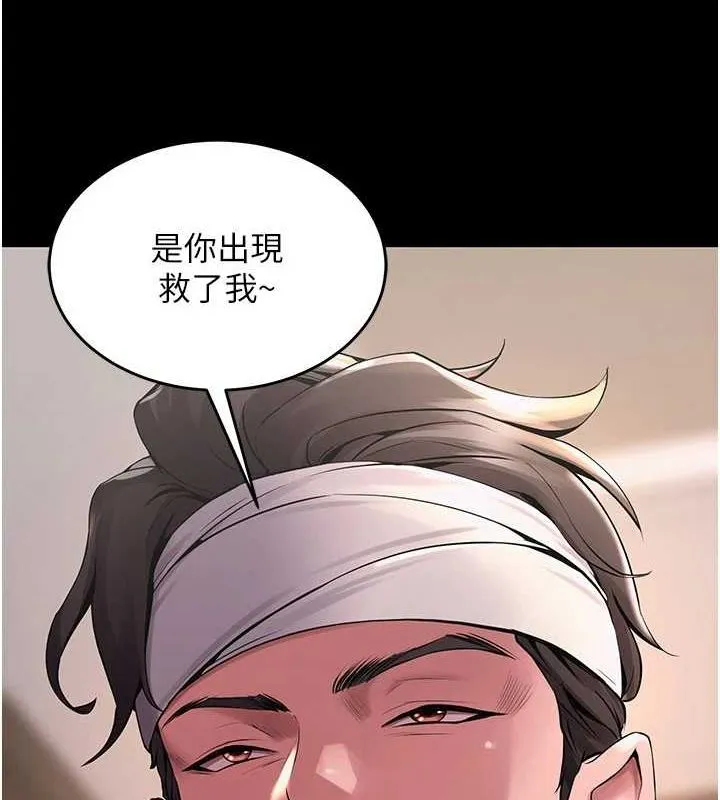 狱火重生 第2话-没听到你用身体还吗