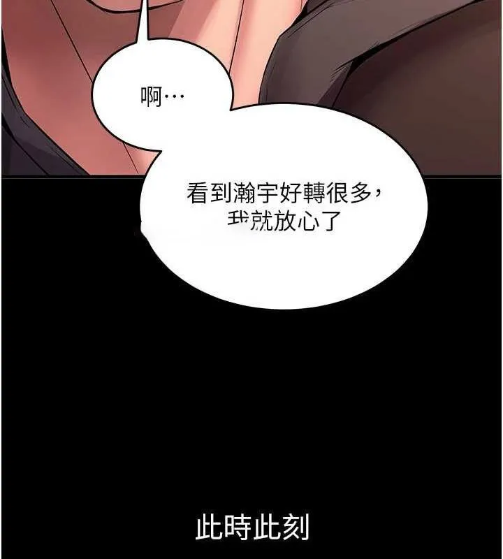 狱火重生 第2话-没听到你用身体还吗