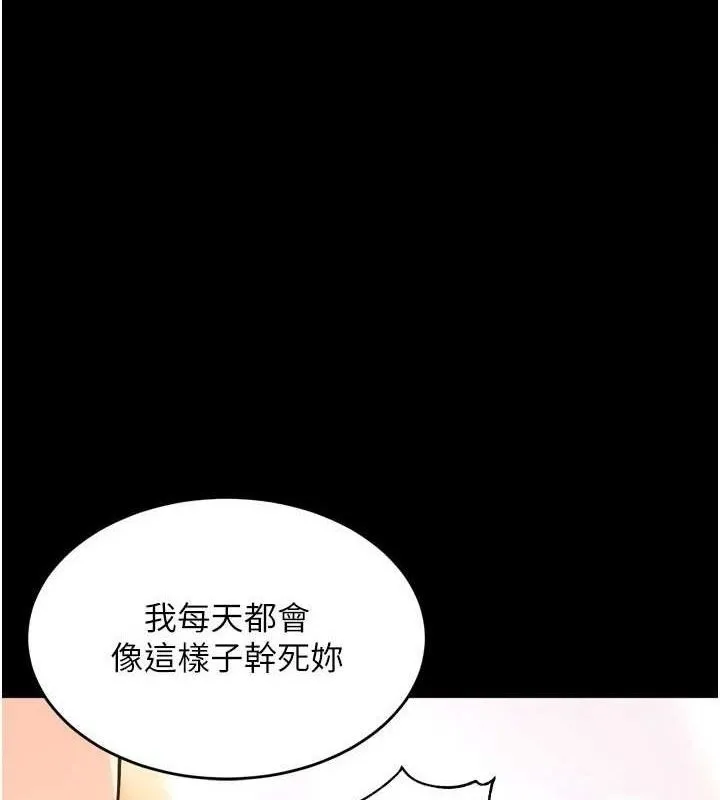 狱火重生 第16话-好想每天都被你临幸