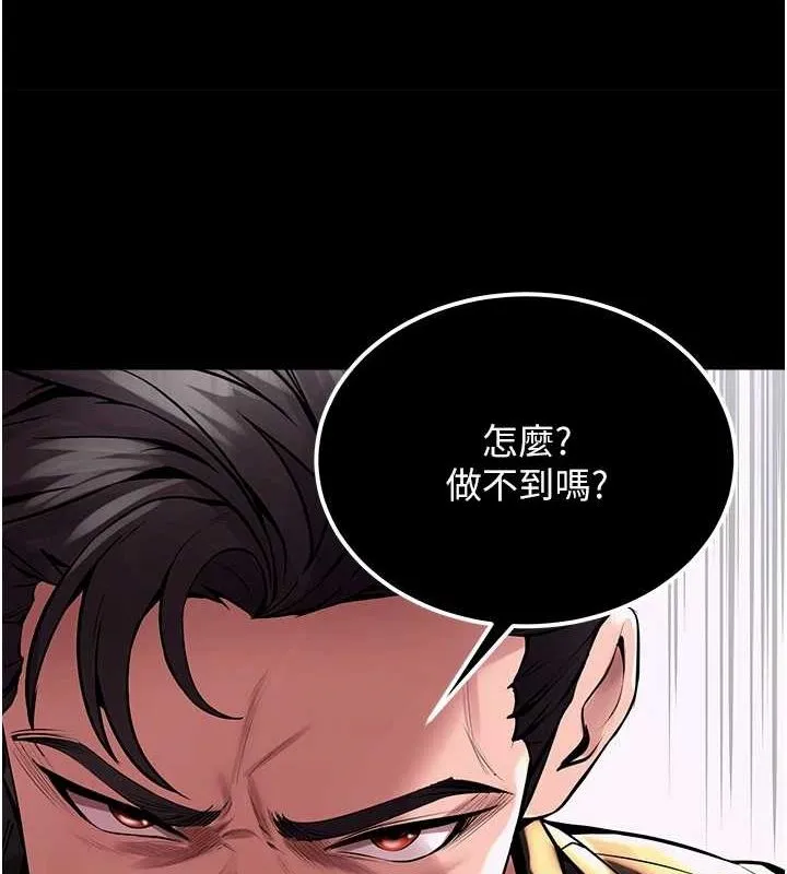 狱火重生 第2话-没听到你用身体还吗