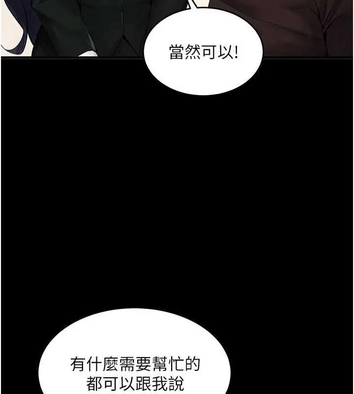 狱火重生 第2话-没听到你用身体还吗