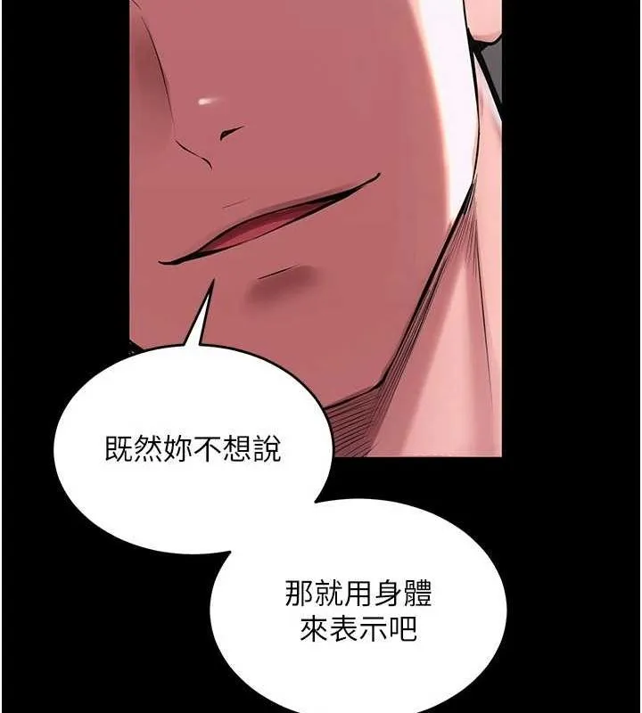 狱火重生 第2话-没听到你用身体还吗
