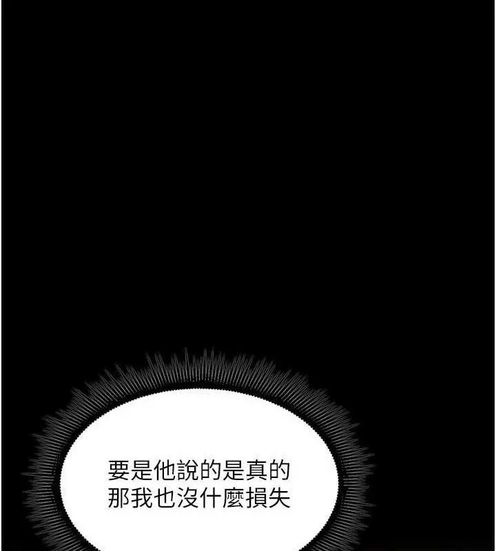 狱火重生 第19话-往温热的口腔分布