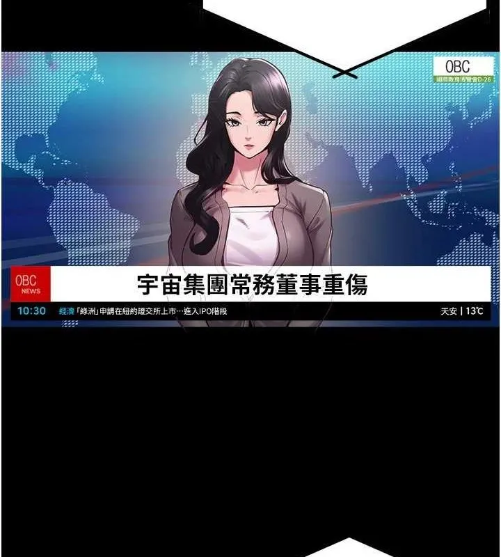 狱火重生 第2话-没听到你用身体还吗